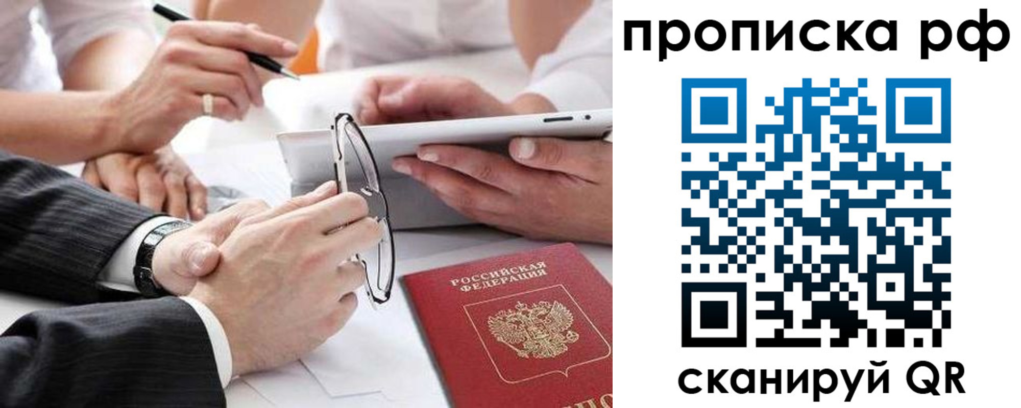 регистрация для дет. сада в Зеленоградске