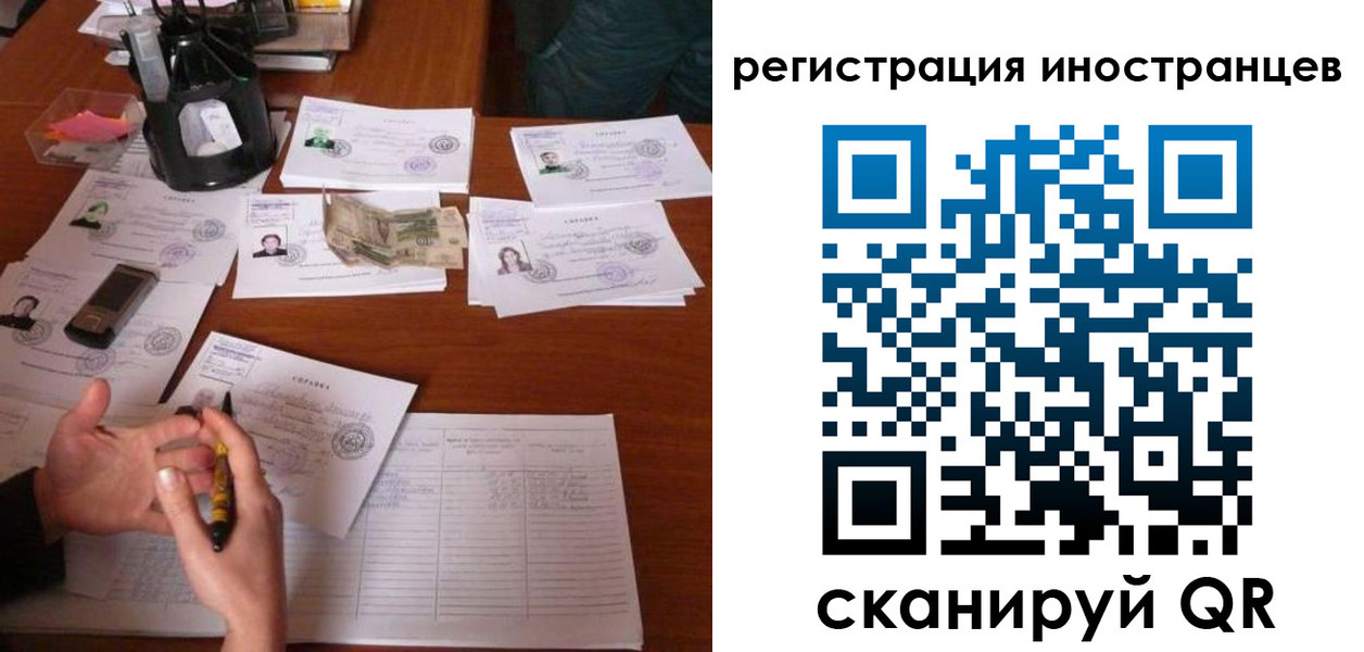 прописка иностранных граждан в Зеленоградске